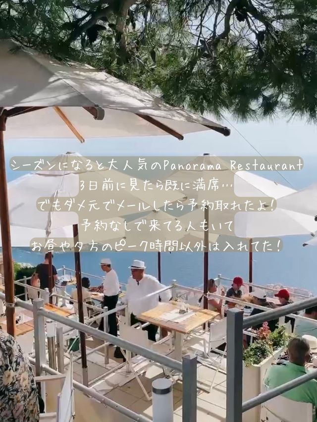 【ドゥブロヴニク/クロアチア】絶対に行くべきPanorama Restaurant 