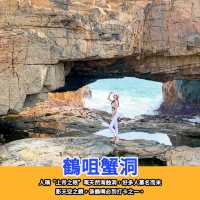 港版天涯海角踢👼鶴咀
