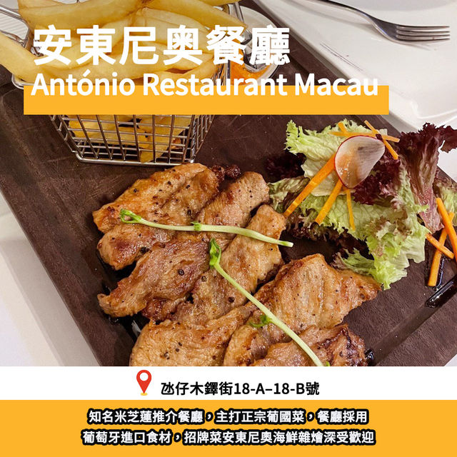 9⃣️間人氣澳門氹仔美食推介😋
