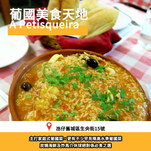 9⃣️間人氣澳門氹仔美食推介😋