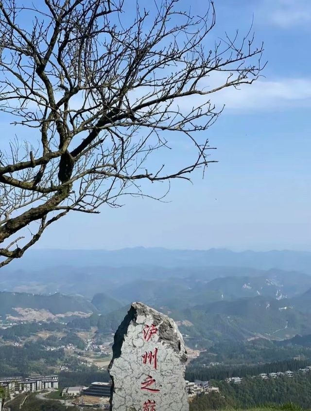泸州之巅|上沅雲栖·泊野酒店