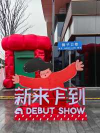 蘇城新地標！丨倉街換新貌，娛樂打卡地