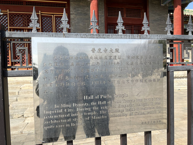 普度寺