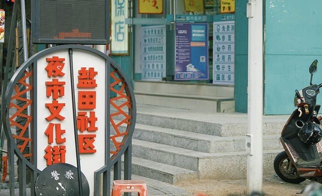 深圳最大最繁華的夜市