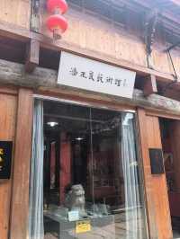 芜湖古城