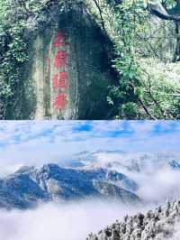 南嶽衡山