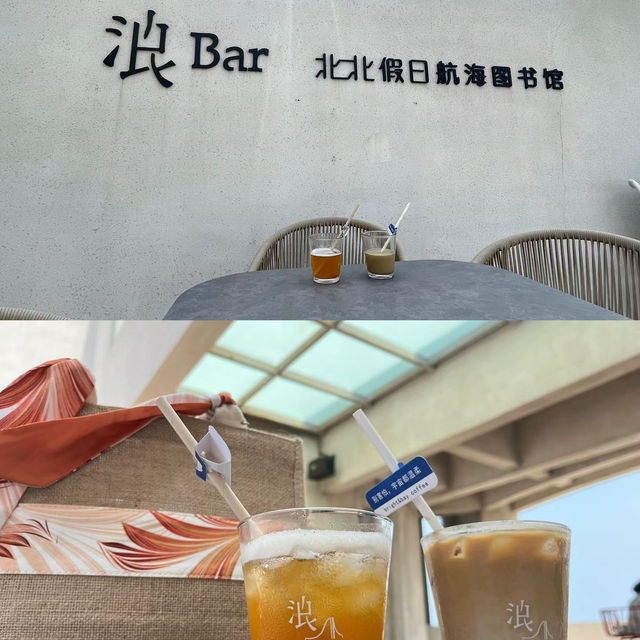 遠洋蔚藍海岸|遇見絕美的浪 bar