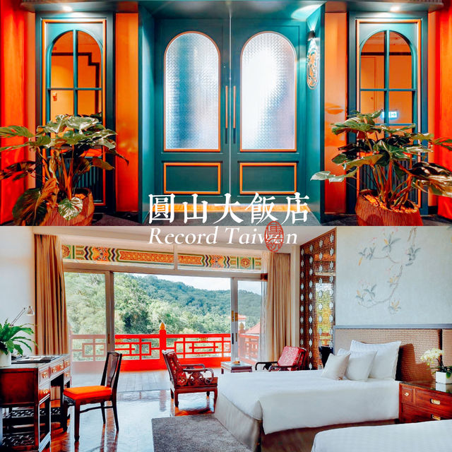 高雄圓山大酒店：超中式風格建築讓您旅程充滿驚喜！