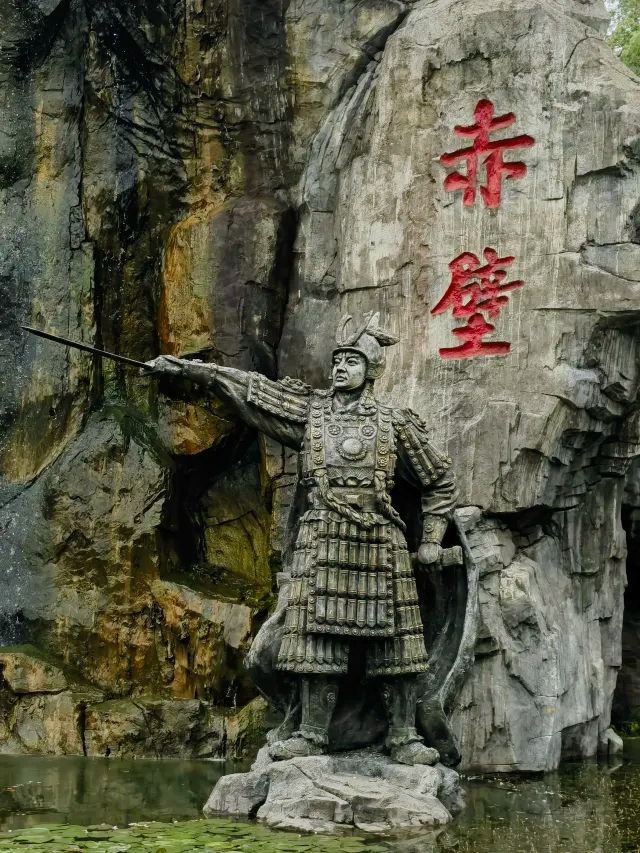 湖北小眾旅遊 |赤壁古戰場