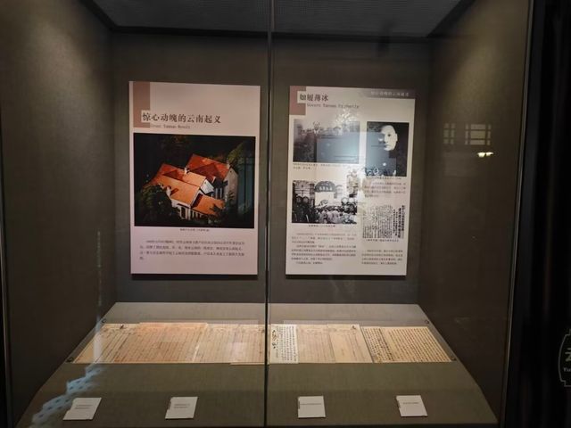 翠湖邊“未代雲南王”的公館成了雲南重要歷史的見證人