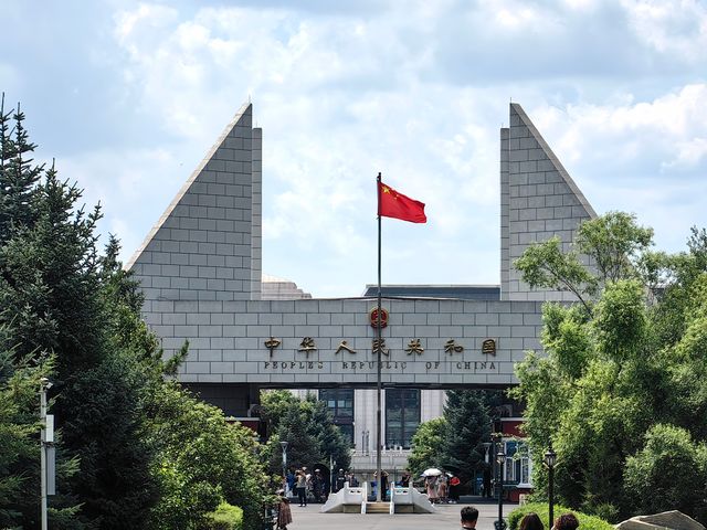 綏芬河國門景區