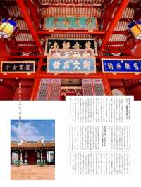 「古樸典雅，氣勢恢宏」 台南孔廟的歷史與文化韻味