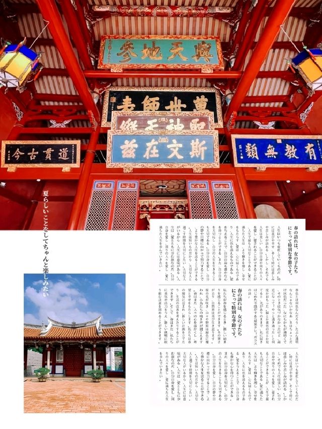 「古樸典雅，氣勢恢宏」 台南孔廟的歷史與文化韻味