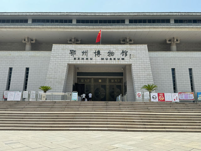 九月·鄂州博物館