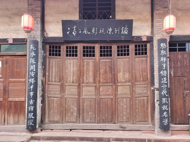 姚壩古鎮。
