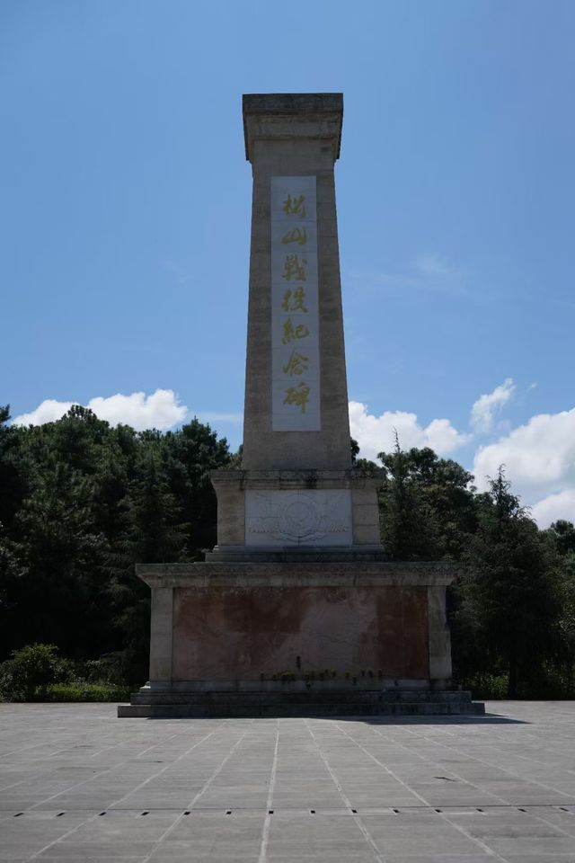 9.18 松山大戰遺址紀念園 ——緬懷民族英雄。