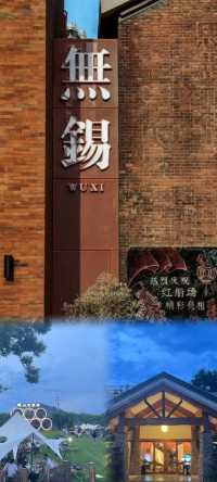 江浙滙新親子遊樂點-桃花坞。