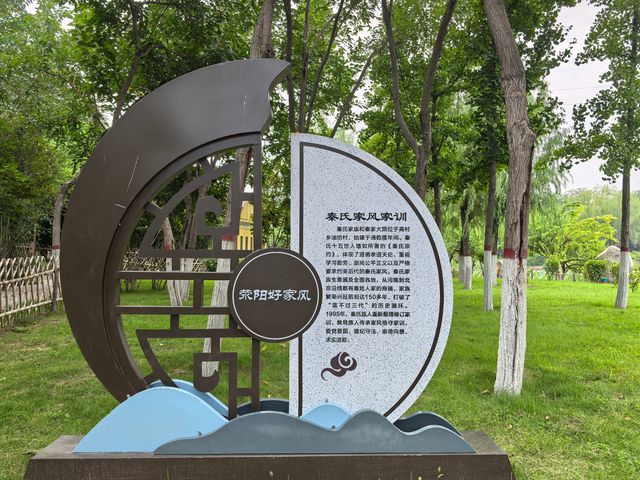 劉禹錫公園。