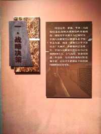 渡江戰役中線指揮部舊址（一）。