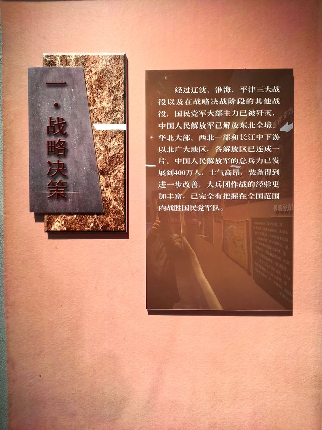 渡江戰役中線指揮部舊址（一）。