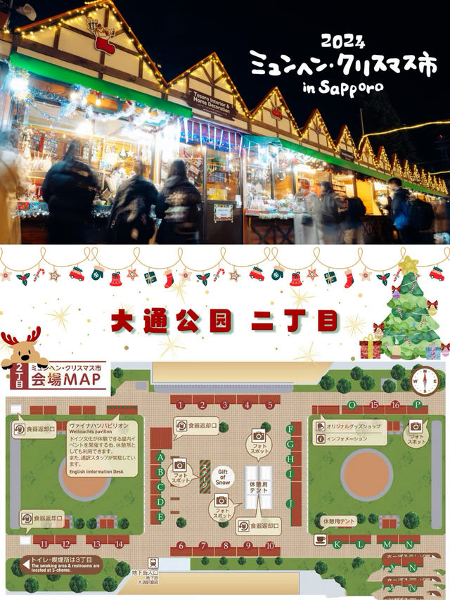 Planning to Spend Christmas in Tokyo, Japan?