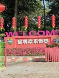 夢幻與歡樂的逐光旅程
