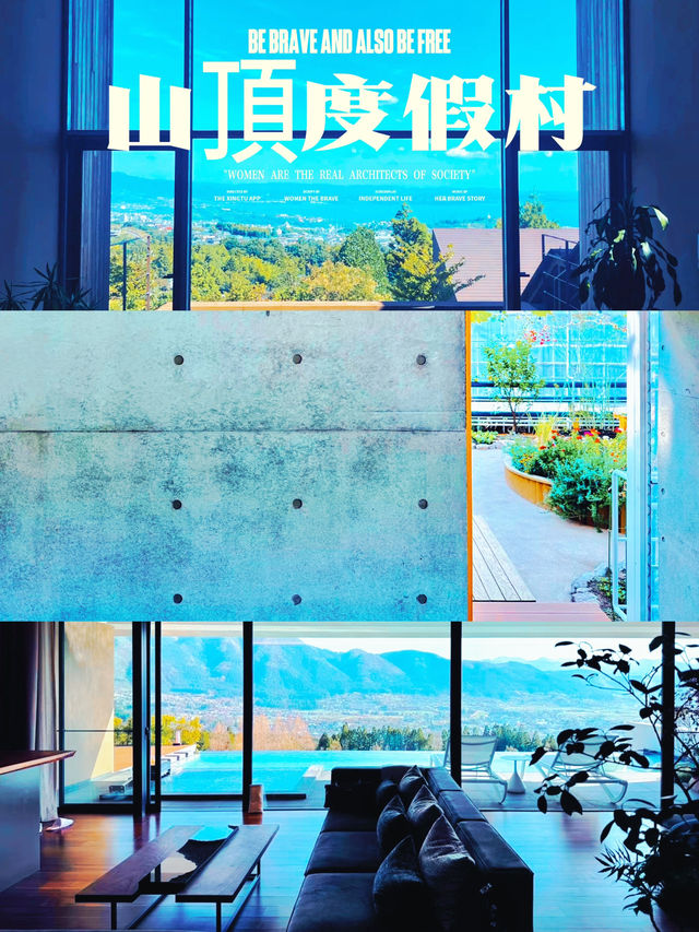 隱世山間的奢華秘境，打卡無敵山景+設計感滿分