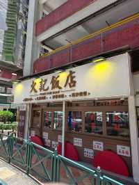 🥢挖到澳門本地人私藏的神仙飯館！隱藏在居民區低調不張揚，全靠一口現炒鍋氣圈粉無數！