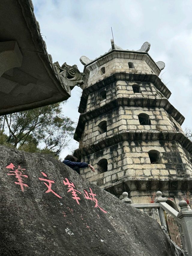 揭陽黃岐山 | 邂逅自然與歷史的詩意之旅。
