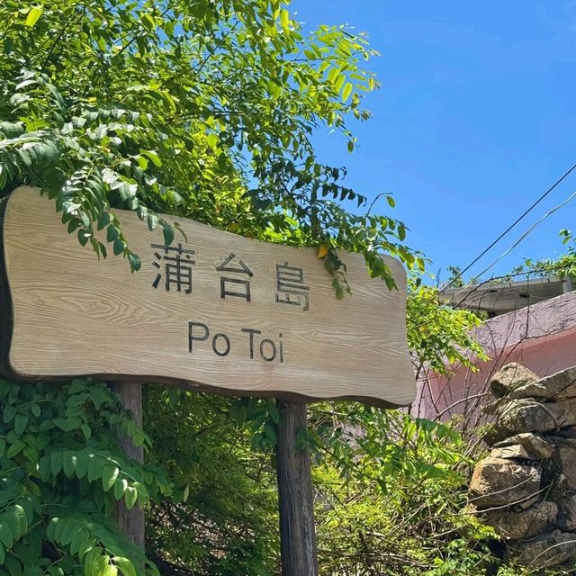 🌊闖入香港「小南極」蒲台島！最南端離島的治癒之旅