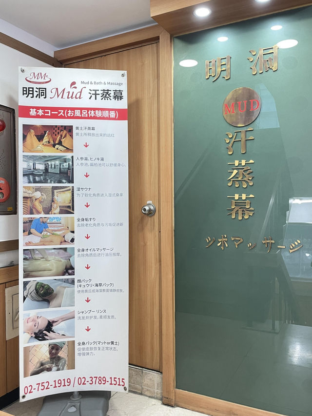 🇰🇷明洞必衝！一站式韓式汗蒸按摩 逛街後的充電寶藏地！