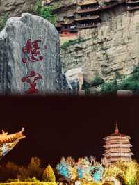 山西大同 1500蚊內 最強攻略嚟啦