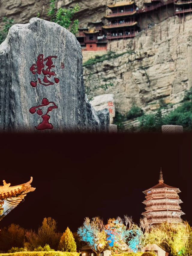 山西大同 1500蚊內 最強攻略嚟啦