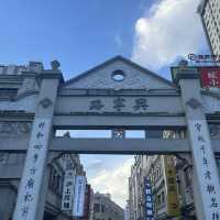 三街兩巷