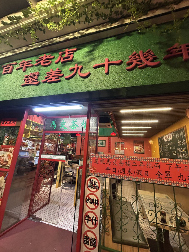 🎰 賭城與小吃之旅｜華麗燈光下的味蕾冒險