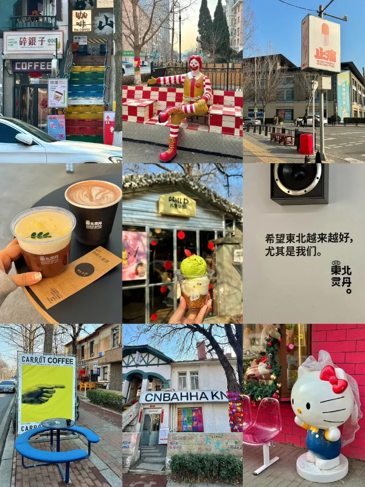 大连 | City Walk 南山街 超Chill散步路线。