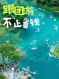 已回不欠桂林4天3晚高端出遊