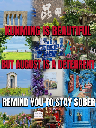 Kunming is beautiful, but August is not recommended. A reminder to stay clear-headed!