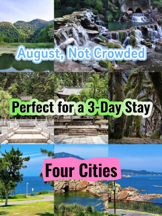 August reverse travel! Beautiful scenery perfect for a 3-day stay · Average temperature 19℃!