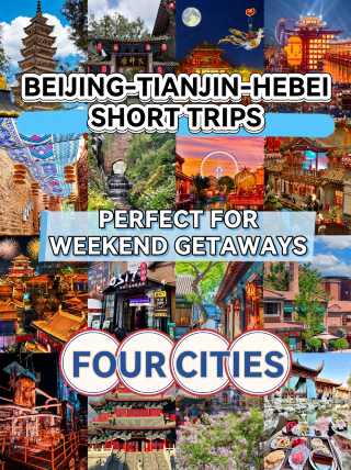 No need to travel far to Hebei's four cities; experience culture and scenery all in one trip