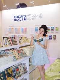限時3天閉展！國譽HAKU快閃空降上海