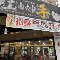 台湾　桃園　中壢　十三張紅油抄手　新生店
