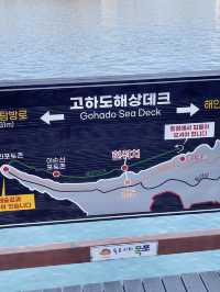 목포여행 고하도 해상데크 😎