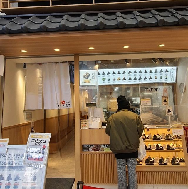 大須万松寺通商店街平價握飯糰【
にぎりたて】