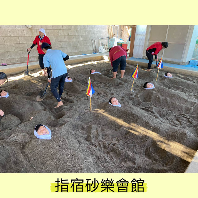 鹿兒島指宿獨有享受-砂浴温泉