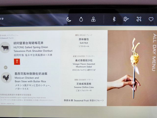 【JX】台北→成田 エコノミークラス✈️