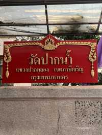 วัดปากน้ำ เขตภาษีเจริญ