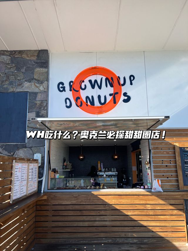 WH吃什么？奥克兰必探甜甜圈店！