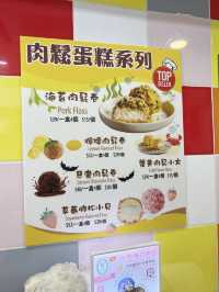 香港小熊 | 杏仁脆脆，海苔肉鬆捲，完美伴手禮！【尖沙咀】