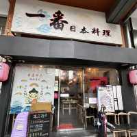 元朗平靚正日式餐廳—一番日本料理